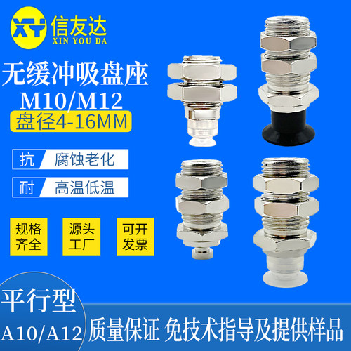 真空吸盘气动元件信友达机械手