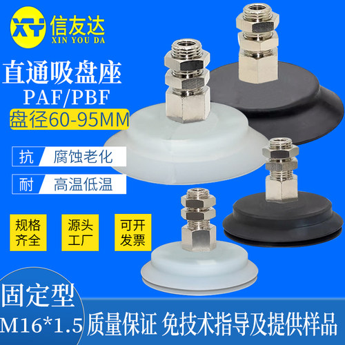 真空吸盘气动元件信友达机械手