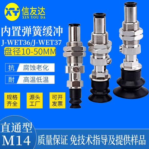 真空吸盘气动元件信友达机械手