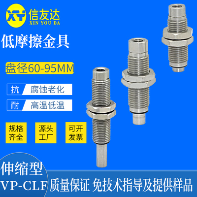 低摩擦金具 VP-CLF-2/5/10/15-M14 机械手吸盘金具支架 内缩金具