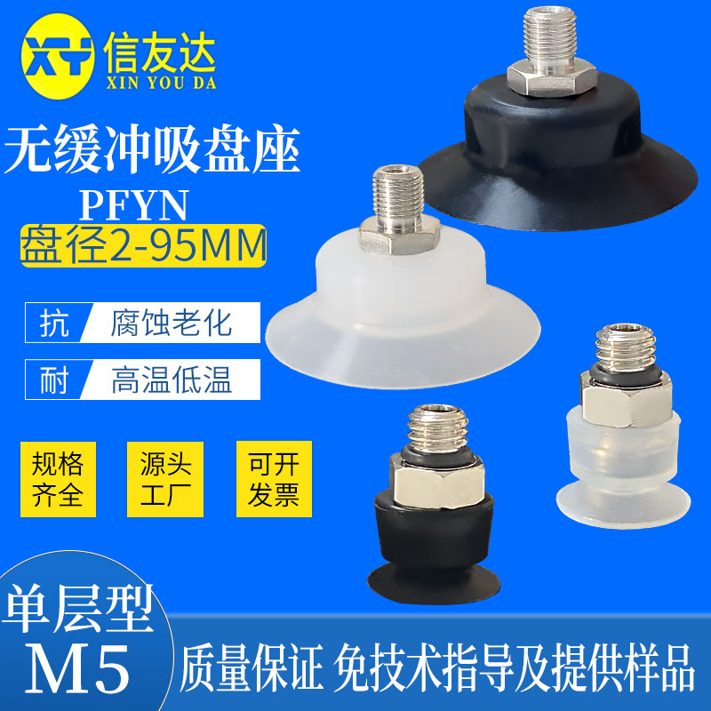 真空吸盘气动元件机械手