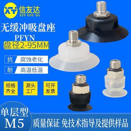 真空吸盘气动元件机械手