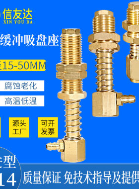 侧通缓冲吸盘座 侧进型吸盘支架M14-L49-L119MM铜吸杆 机械手配件