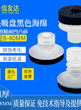 小头黑色海绵吸盘SP-S8/10/12/15/18/20/DP-S25/MP-S8-20凹凸面