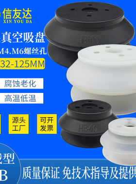 重载吸盘ZP40HB/50HB/63HB/80HB/100HB/125HB风琴型工业吸嘴吸皮