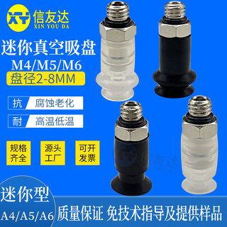 ZPT02UN-A5 ZPT02US-A6 ZPT04UN-A5 ZPT04US-A6 ZPT06BN-A5小吸嘴