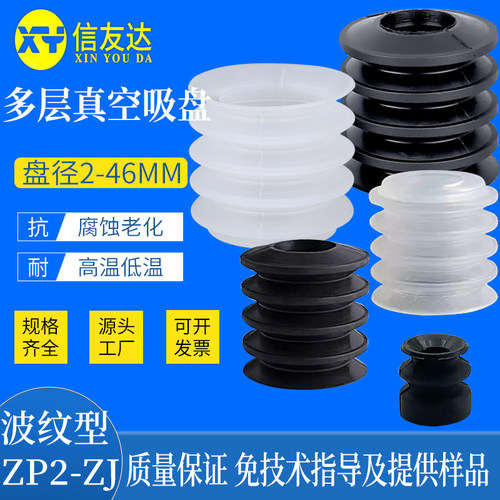 真空吸盘气动元件信友达机械手