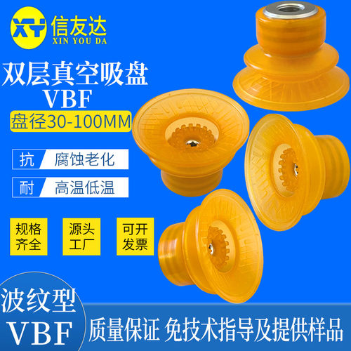 气动元件真空吸盘信友达机械手