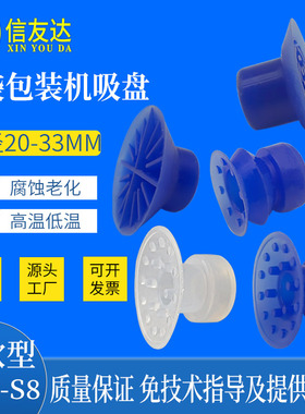 开袋给袋吸盘30U-S8 33U-S8 D20-2带点 SP-27-2带点吸盘 气动元件