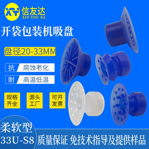 真空吸盘气动元件信友达机械手