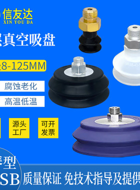 真空吸嘴吸盘VASB-15-G1/8 VASB-30-G1/8 VASB-40-G1/4 VASB-55
