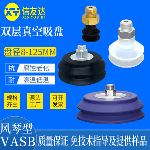 真空吸嘴吸盘VASB VASB