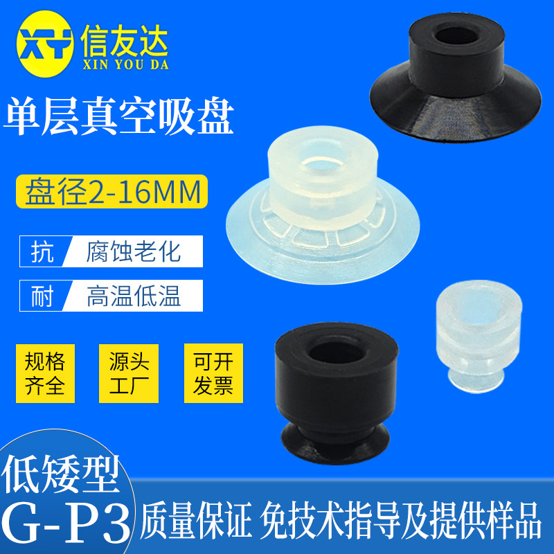 真空吸盘气动元件信友达机械手