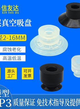 真空吸盘 低矮型 G-P3-015U/02U/035U/04UM-16UMS/N