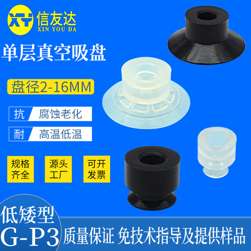 真空吸盘气动元件信友达机械手