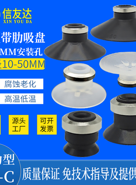 气动吸盘ZP10CN-X19 ZP10/13/16/20/25/32/40/50CS/N-X19真空吸盘