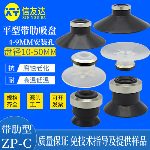 真空吸盘气动原件信友达机械手