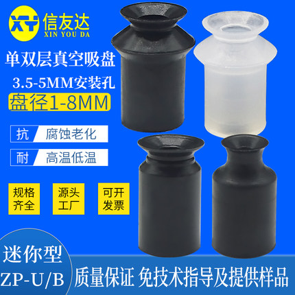 平形吸盘ZP01US ZP02UN ZP03US ZP04UN ZP06US ZP08UN ZP06B/08B