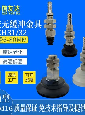 吸盘座WEH31/32-d6-80机械手配件 真空吸盘 尾进气 真空吸盘座