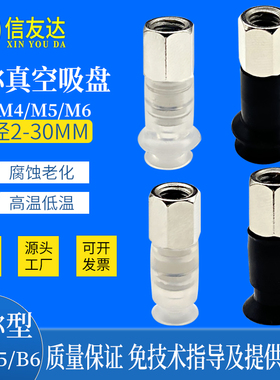 真空吸盘座 无缓冲 内牙M5 ZPT02UN-B5 ZPT08BN-B5 ZPT04UN-B5