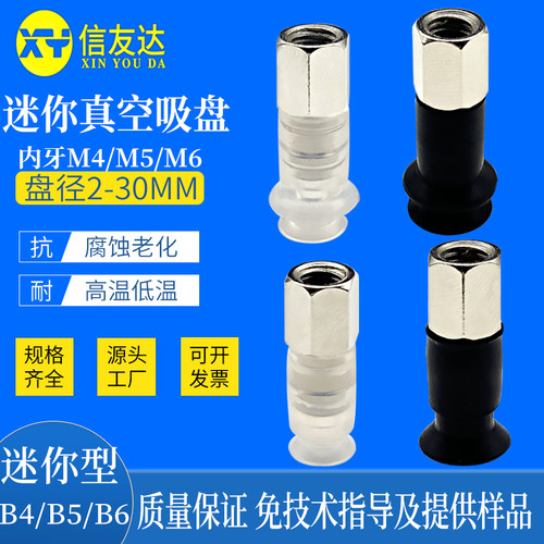 真空吸盘气动元件信友达机械手