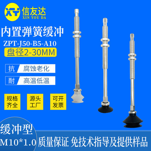 内置金具ZPT-J50-B5-A10 ZPT10B/C/U/10/13/16/20/25BNJ50-B5-A10