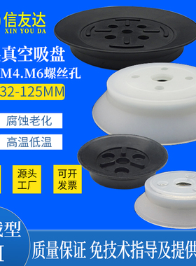 ZPT重载型吸盘H32/H40/H50/H63/H80/H100/ZP125HN 单层硅橡胶吸皮