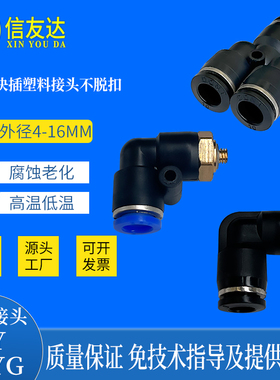 黑色精品快插接头PYG Y型三通PU管接头4/6/8/10/12/16mm 不脱扣