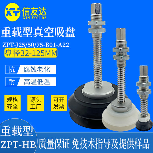 真空吸盘气动元件信友达机械手