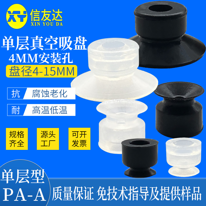 真空吸盘气动元件信友达机械手