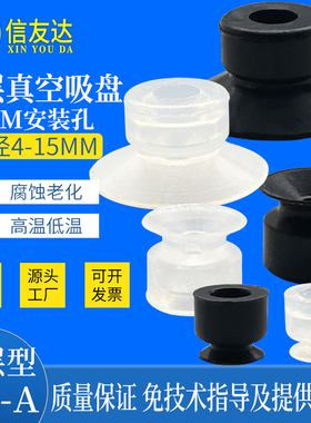 单层真空吸盘 耐高温 吸盘PA-4A/5A/6A/8A/10A/12A/15A 安装孔4MM