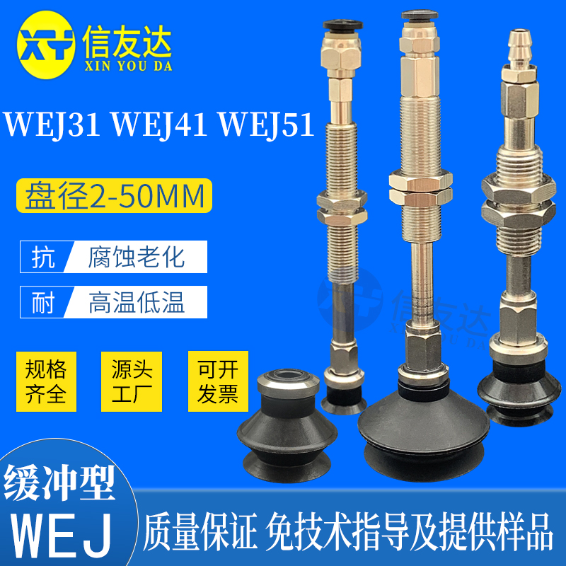 真空吸盘座WEJ31-d10-WEM31-K10-B5金具支架 WEJ41 WEJ51配件