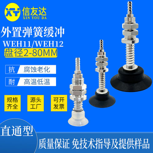真空吸盘气动元件信友达机械手