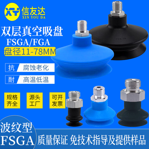 真空吸盘气动元件信友达机械手