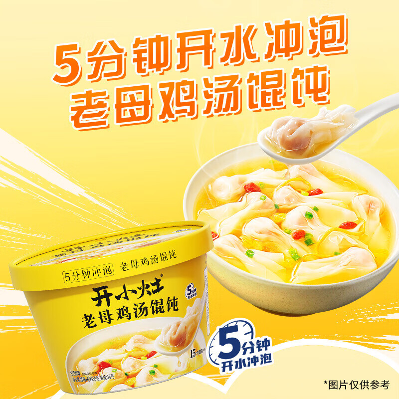 统一老母鸡汤紫菜虾米小馄饨