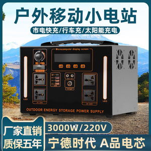 户外移动电源220V大容量便携自驾游露营直播摆摊电瓶备用蓄锂电池
