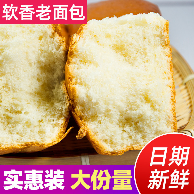 东北老式面包传统怀旧老式手撕拉丝原味大面包糕点点心早餐15个装