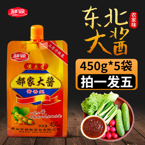 郝家东北大酱黄豆酱农家沾菜酱
