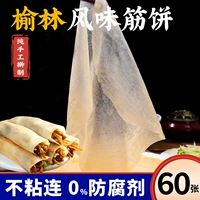 Heilongjiang подлинный юлин городской сухожильный торт северо -восток фирменной торт с лапшой ковш