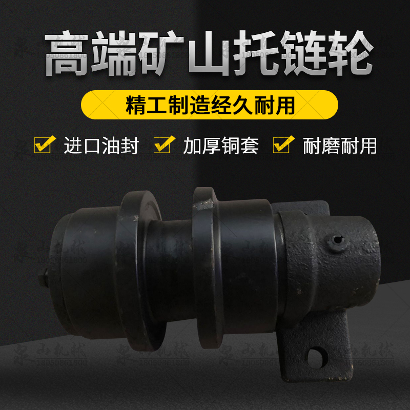 加藤700/820/1023挖机托轮配件