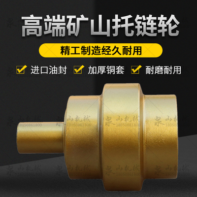 山推60/70/75挖机支重轮托轮配件