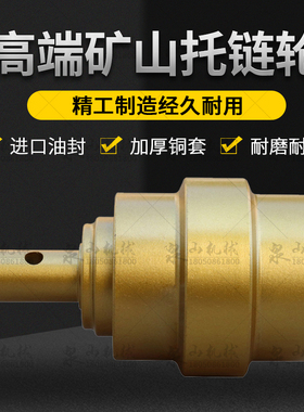 卡特E70B挖掘机托轮306E拖带轮E307D钩机托链轮CAT308C托轨轮配件