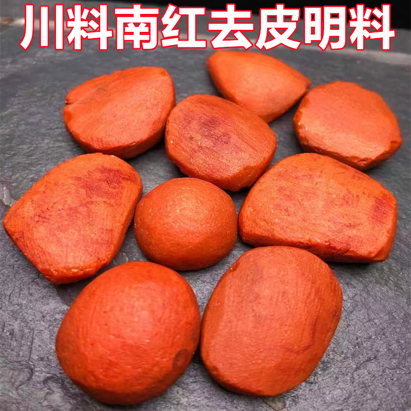 川料凉山南红玛瑙原石去皮明料九口瓦西柿子红雕刻原料吊坠料