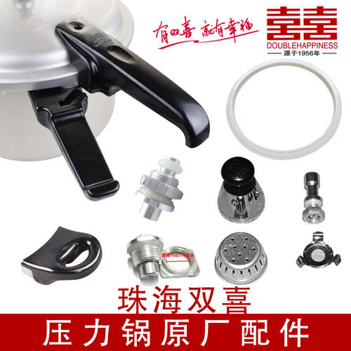珠海双喜压力锅专用原装浮配螺丝