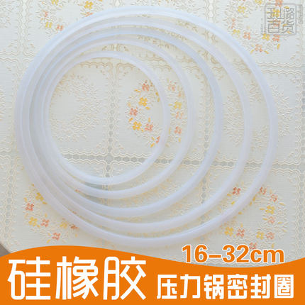 铝制高压锅密封圈胶圈皮圈匹配铝合金高压锅