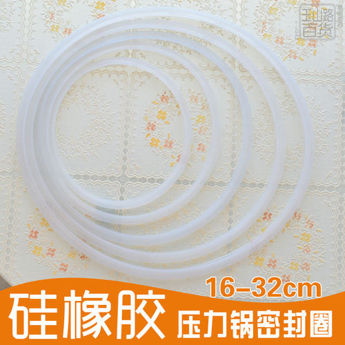 铝制高压锅密封圈胶圈皮圈匹配铝合金高压锅