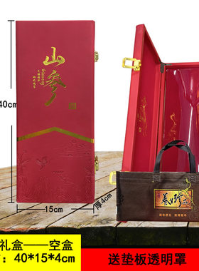 40皮盒红色人参礼盒空盒子空皮盒小号山参礼盒空盒空包装林下参盒