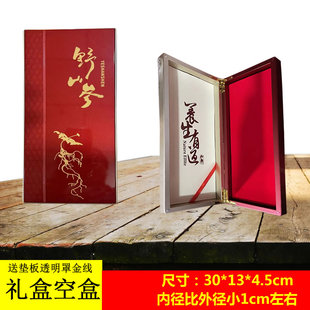 30公分人参礼盒空盒空包装山参礼盒林下参礼盒红盒高档林下山参盒