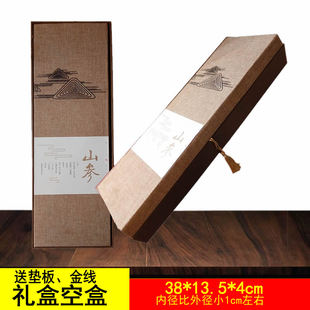 人参礼盒空盒子纸盒硬纸盒土参礼盒鲜参空盒包装布盒布艺盒子山参