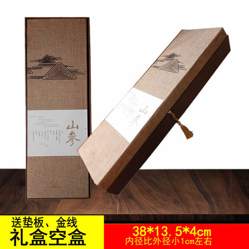 人参礼盒空盒盒子鲜参包装山参